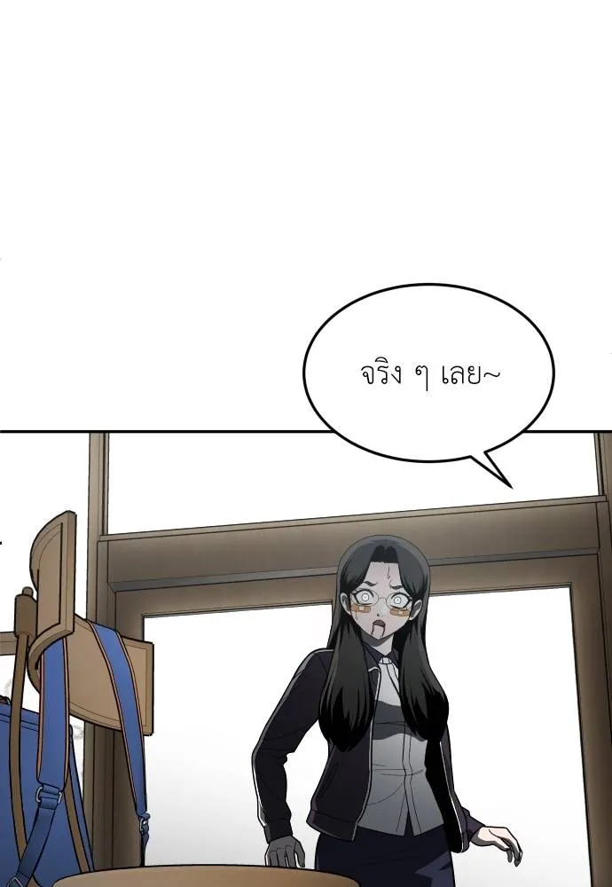 A Sense of Amusement ตอนที่ 43 53