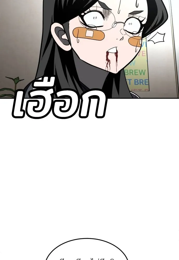 A Sense of Amusement ตอนที่ 43 50