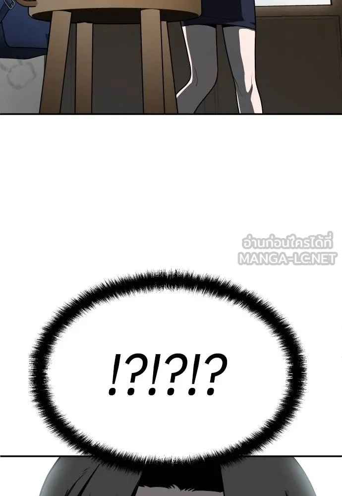 A Sense of Amusement ตอนที่ 43 54