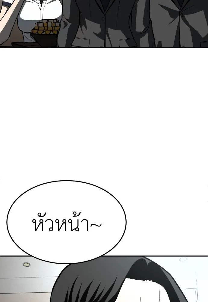 A Sense of Amusement ตอนที่ 43 49