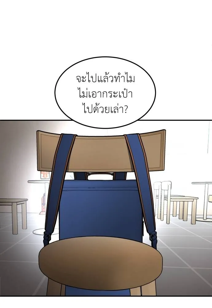 A Sense of Amusement ตอนที่ 43 52