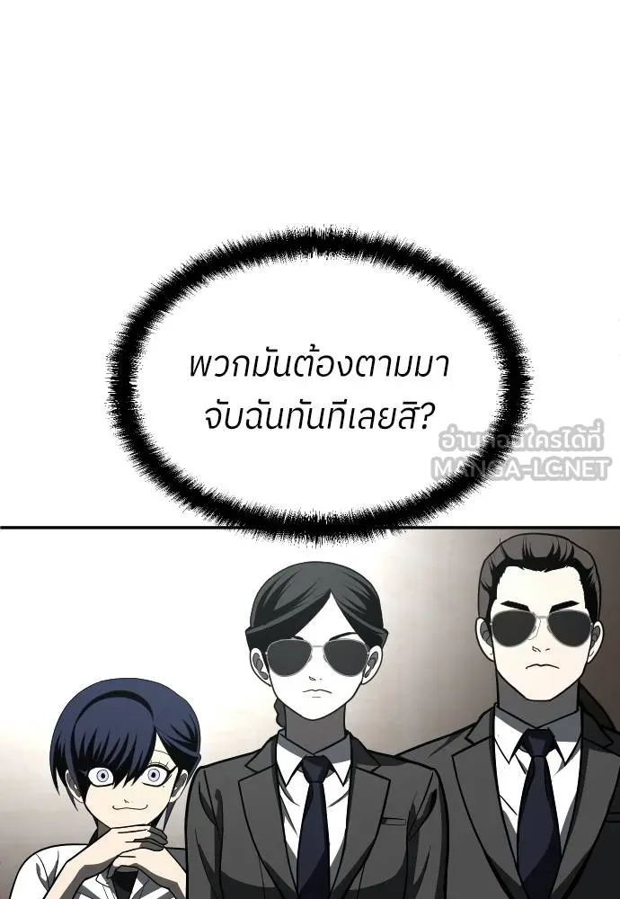 A Sense of Amusement ตอนที่ 43 48