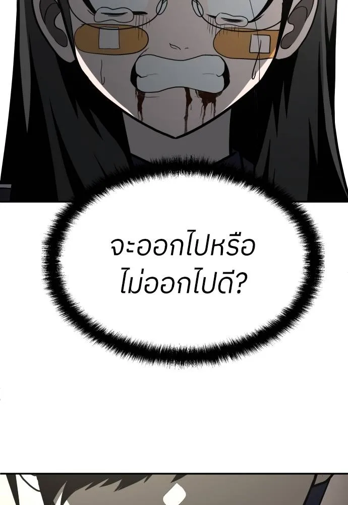 A Sense of Amusement ตอนที่ 43 58