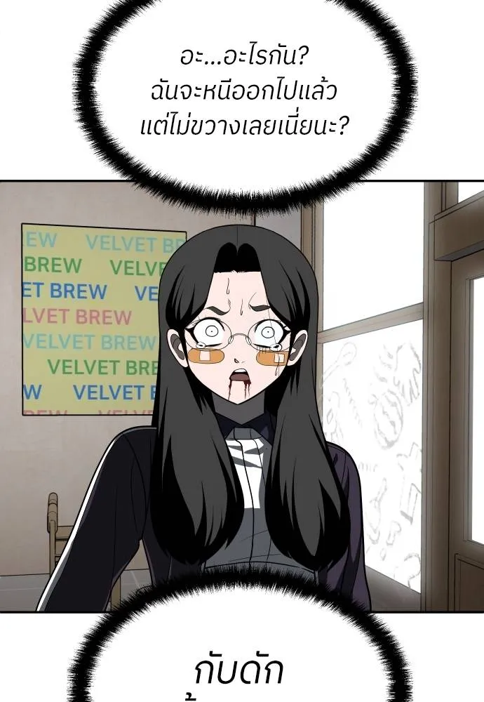 A Sense of Amusement ตอนที่ 43 56