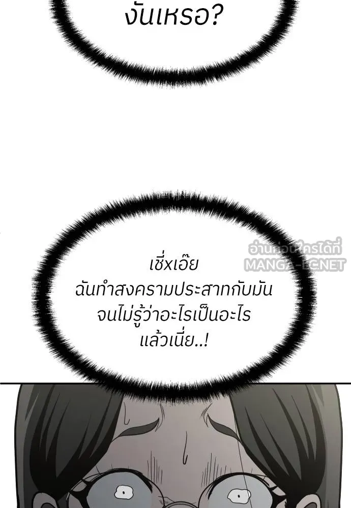 A Sense of Amusement ตอนที่ 43 57