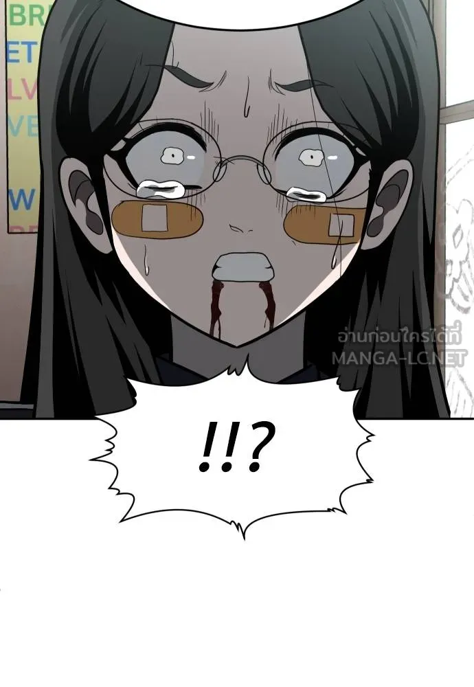 A Sense of Amusement ตอนที่ 43 63
