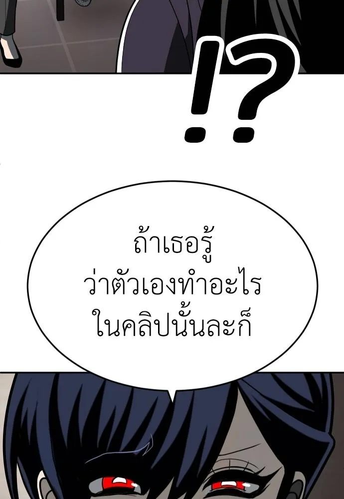 A Sense of Amusement ตอนที่ 43 61