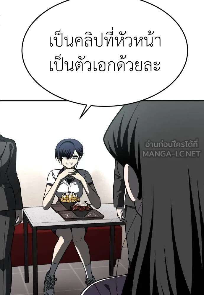 A Sense of Amusement ตอนที่ 43 60