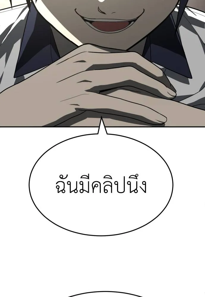 A Sense of Amusement ตอนที่ 43 59