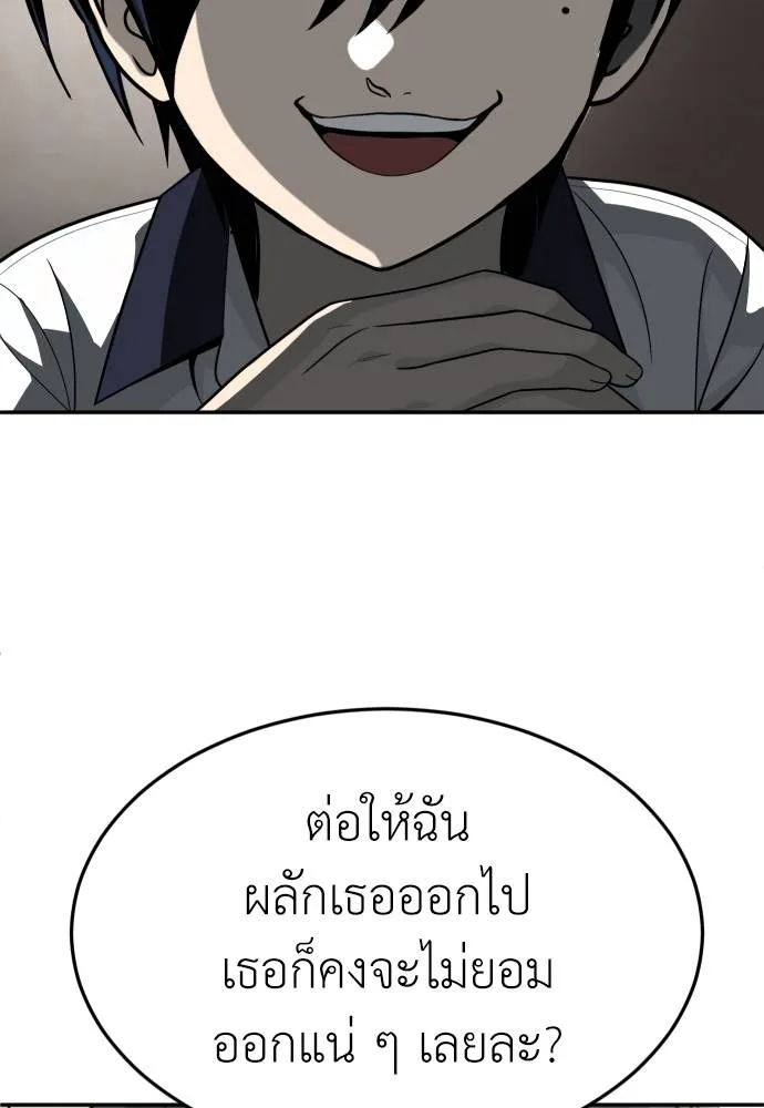 A Sense of Amusement ตอนที่ 43 62