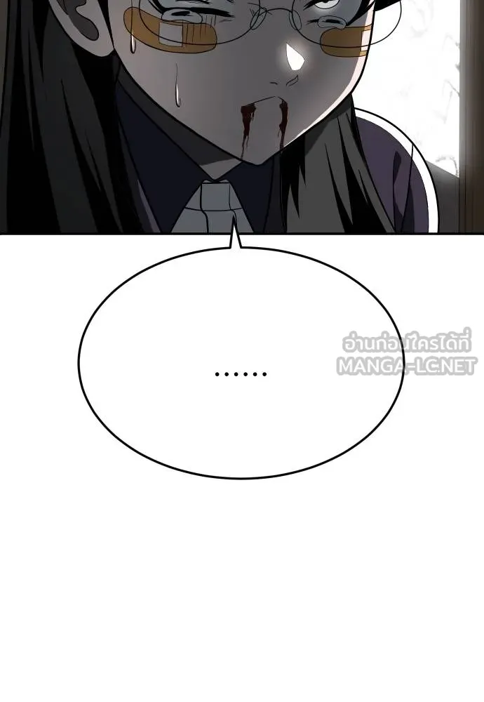 A Sense of Amusement ตอนที่ 43 69