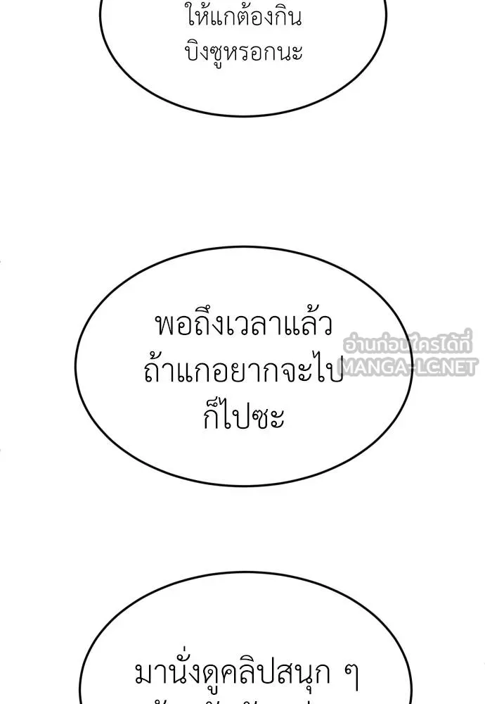 A Sense of Amusement ตอนที่ 43 66