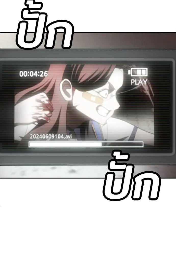 A Sense of Amusement ตอนที่ 43 74