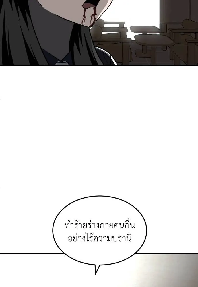 A Sense of Amusement ตอนที่ 43 77