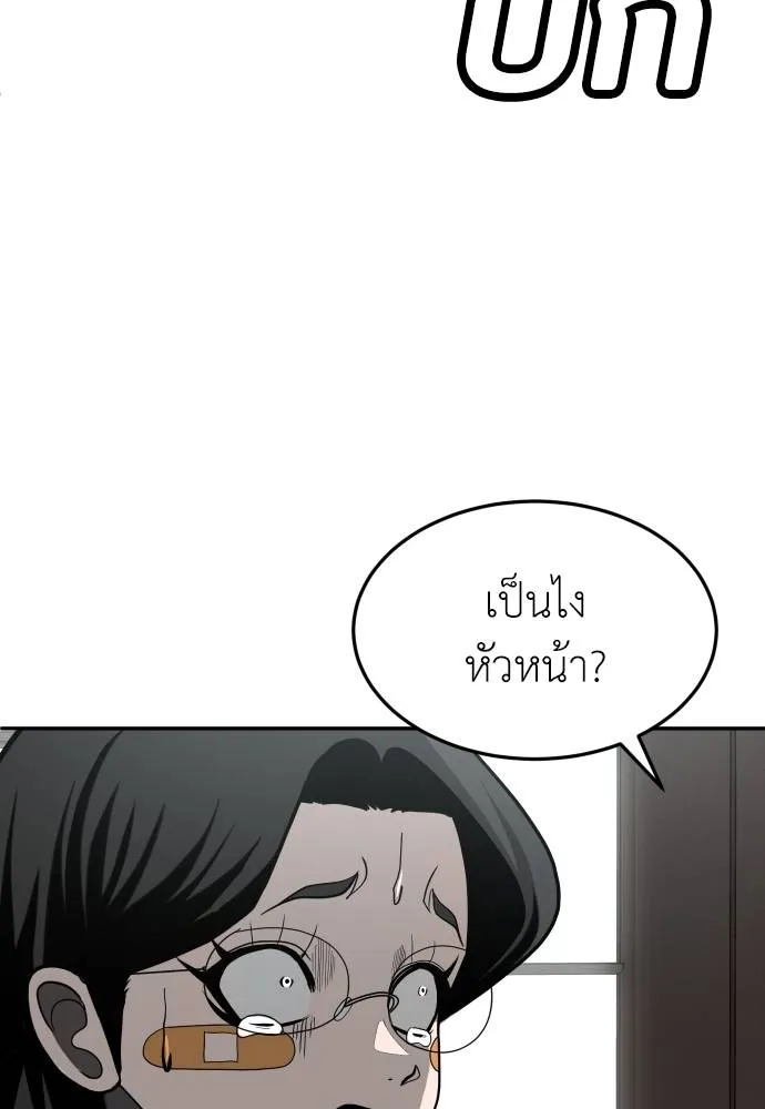 A Sense of Amusement ตอนที่ 43 76