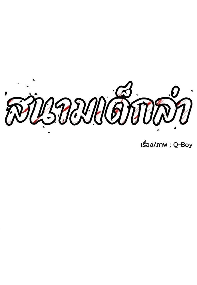 A Sense of Amusement ตอนที่ 43 70