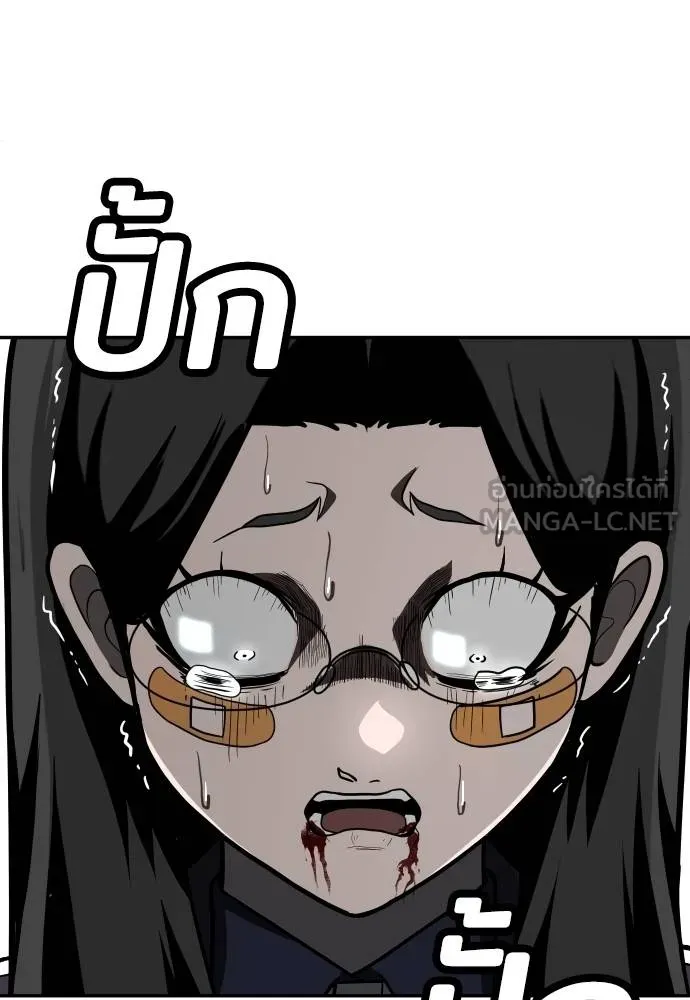 A Sense of Amusement ตอนที่ 43 75
