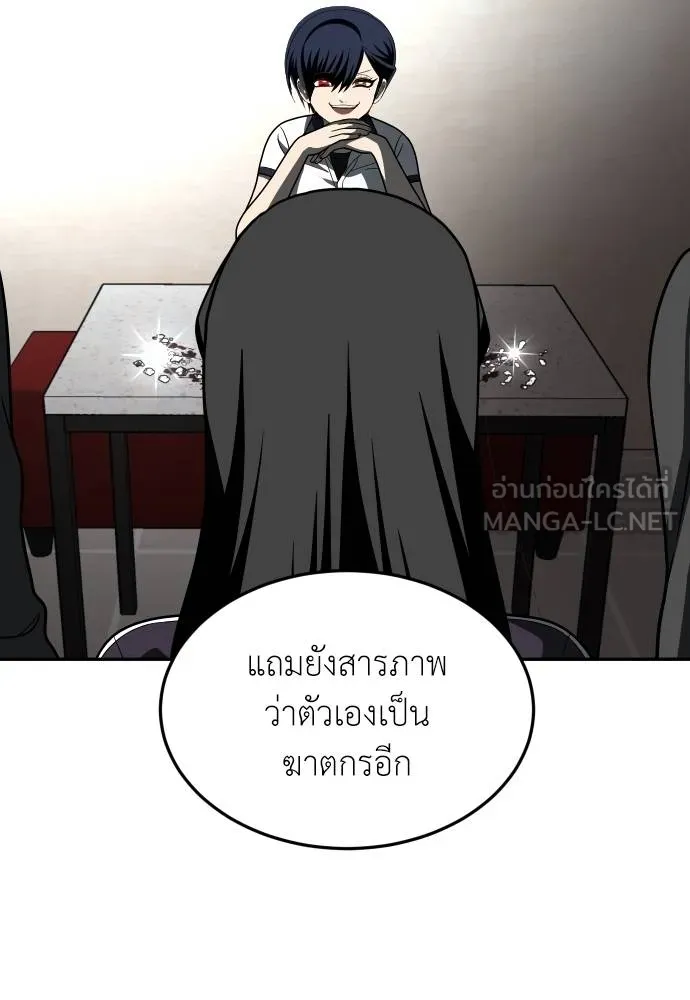 A Sense of Amusement ตอนที่ 43 78