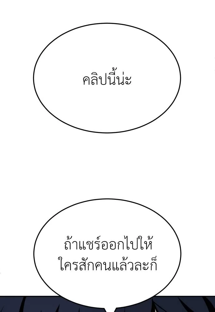 A Sense of Amusement ตอนที่ 43 79