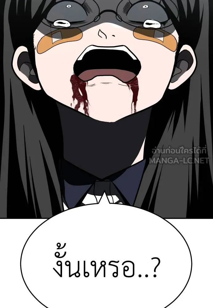 A Sense of Amusement ตอนที่ 43 84