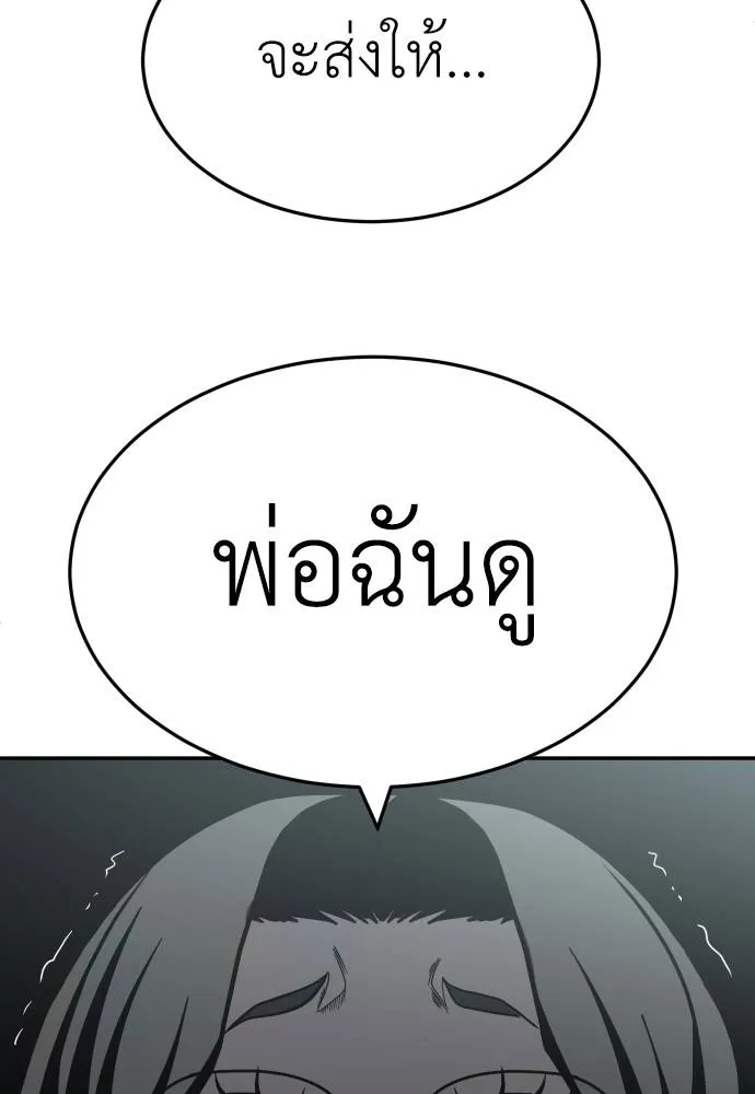 A Sense of Amusement ตอนที่ 43 83