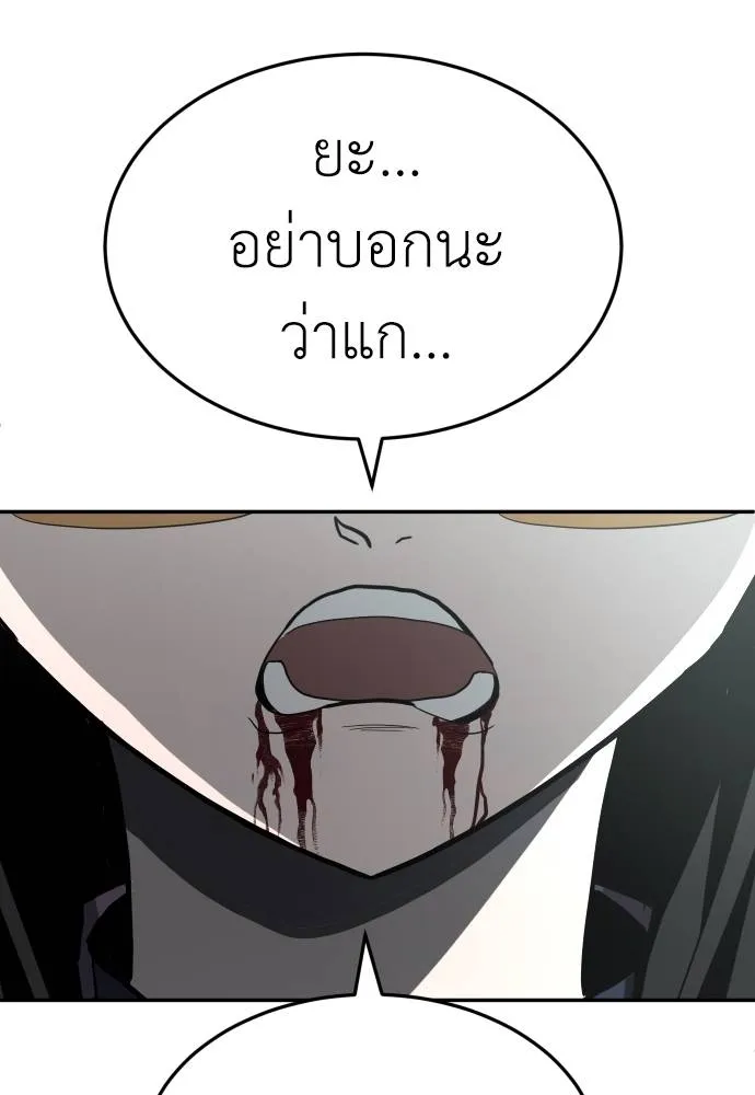 A Sense of Amusement ตอนที่ 43 82