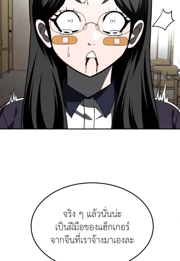 A Sense of Amusement ตอนที่ 43 89