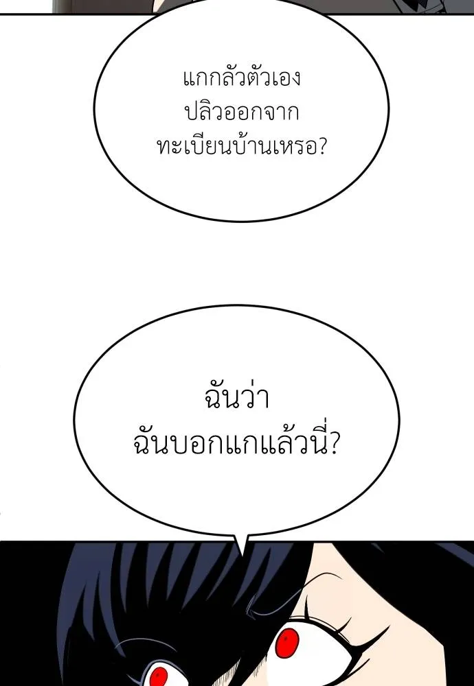 A Sense of Amusement ตอนที่ 43 86