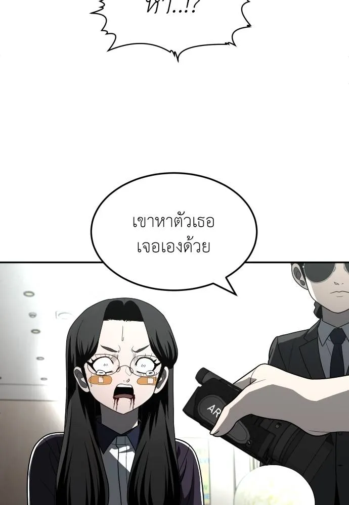 A Sense of Amusement ตอนที่ 43 91