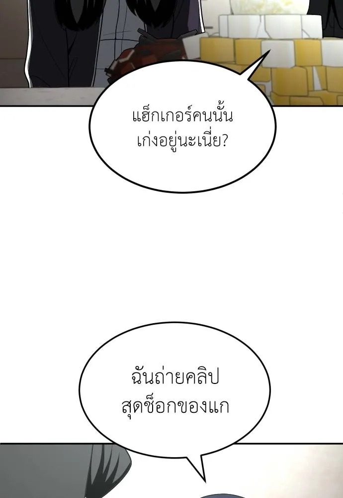 A Sense of Amusement ตอนที่ 43 92