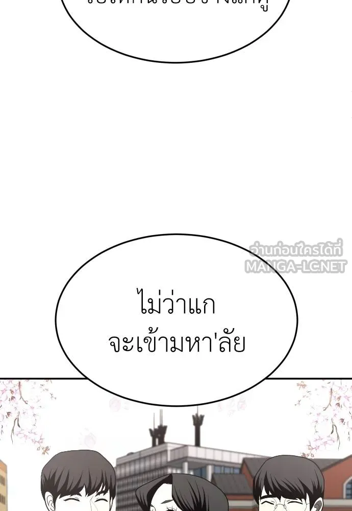 A Sense of Amusement ตอนที่ 43 96