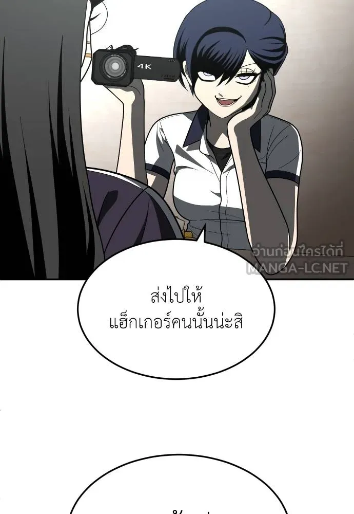 A Sense of Amusement ตอนที่ 43 93