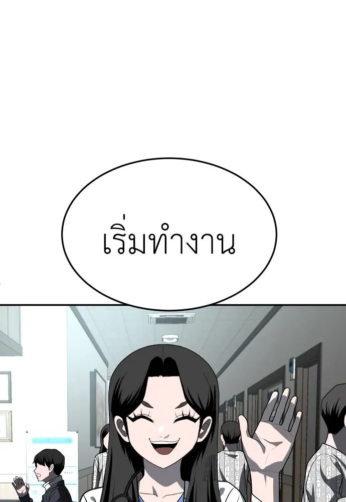 A Sense of Amusement ตอนที่ 43 104