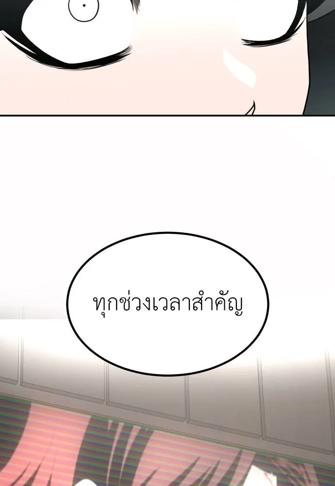 A Sense of Amusement ตอนที่ 43 115