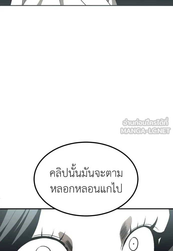 A Sense of Amusement ตอนที่ 43 114
