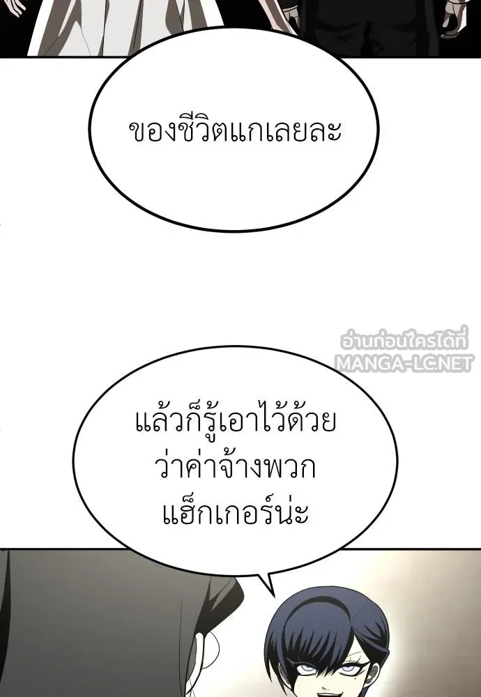 A Sense of Amusement ตอนที่ 43 117