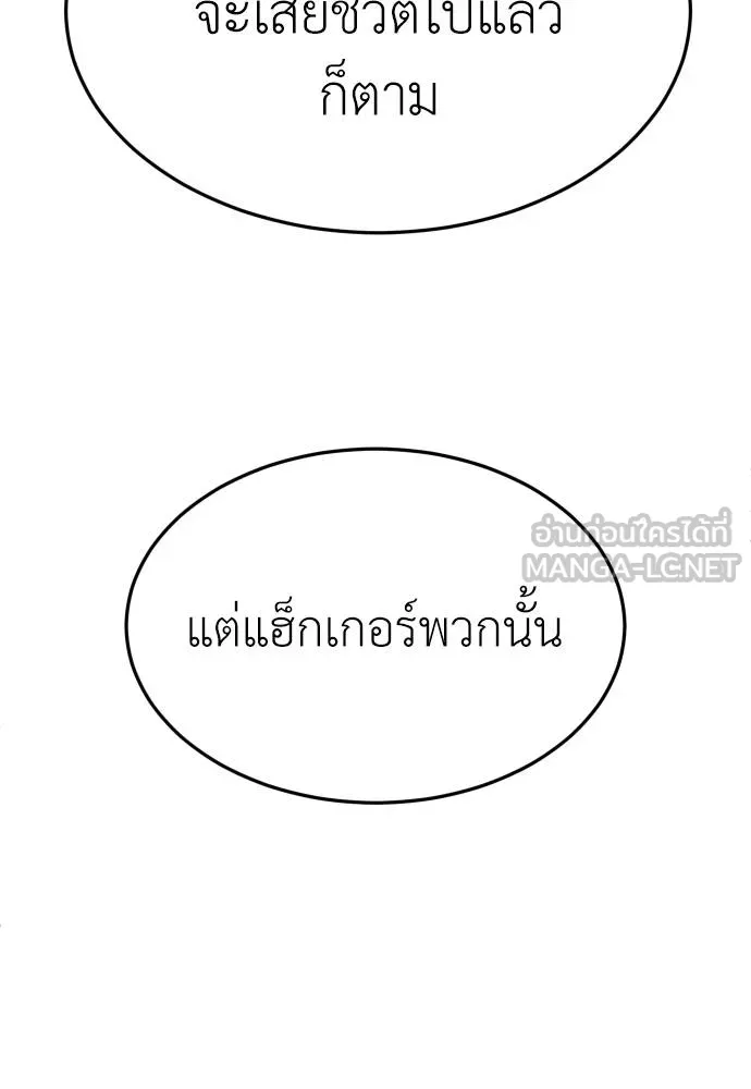 A Sense of Amusement ตอนที่ 43 120