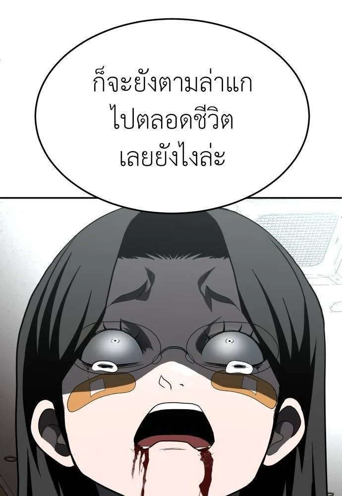 A Sense of Amusement ตอนที่ 43 121