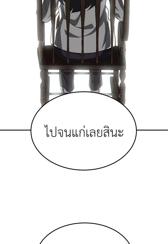 A Sense of Amusement ตอนที่ 43 124
