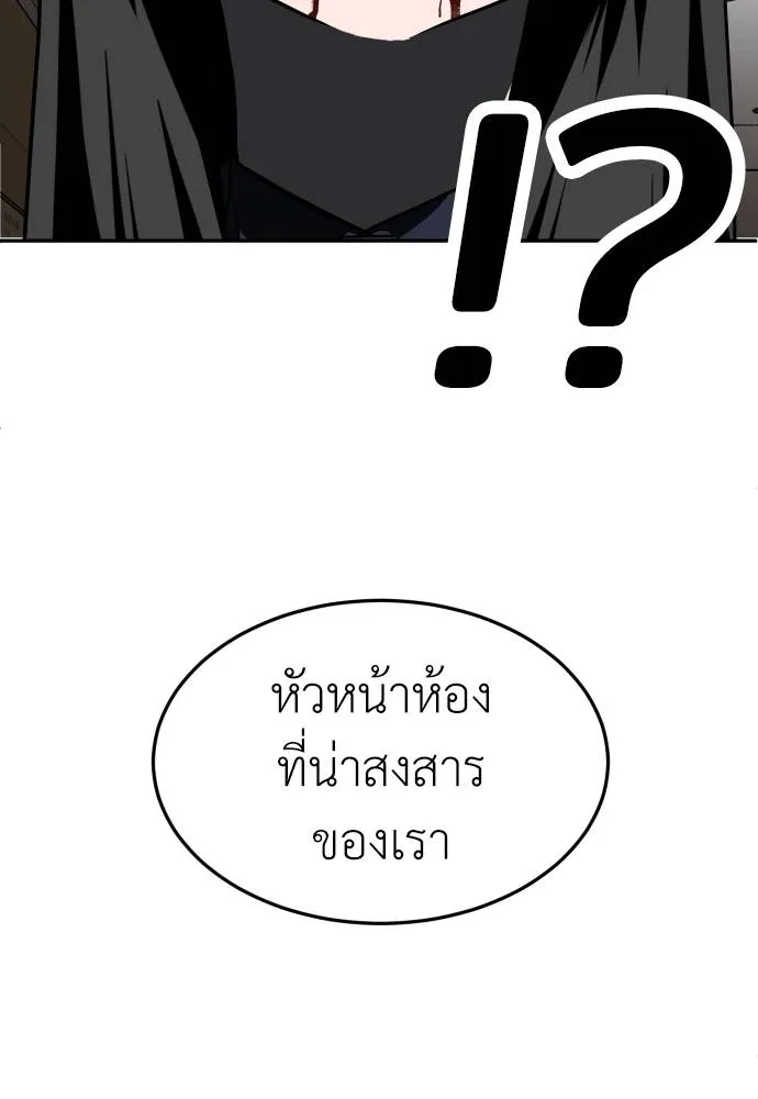 A Sense of Amusement ตอนที่ 43 122
