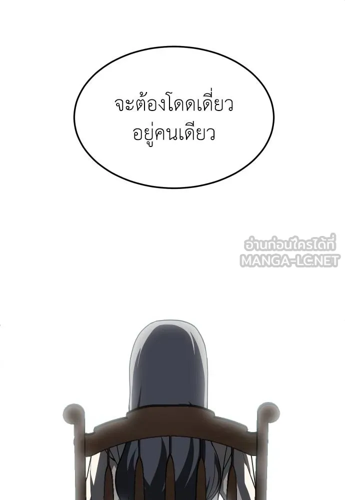 A Sense of Amusement ตอนที่ 43 123