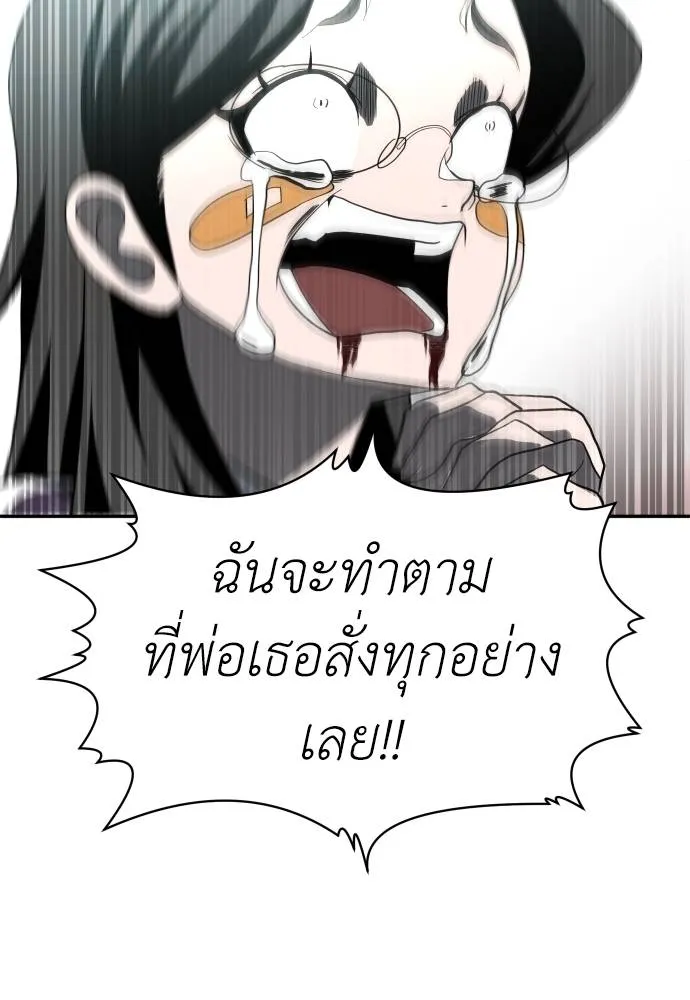 A Sense of Amusement ตอนที่ 43 130
