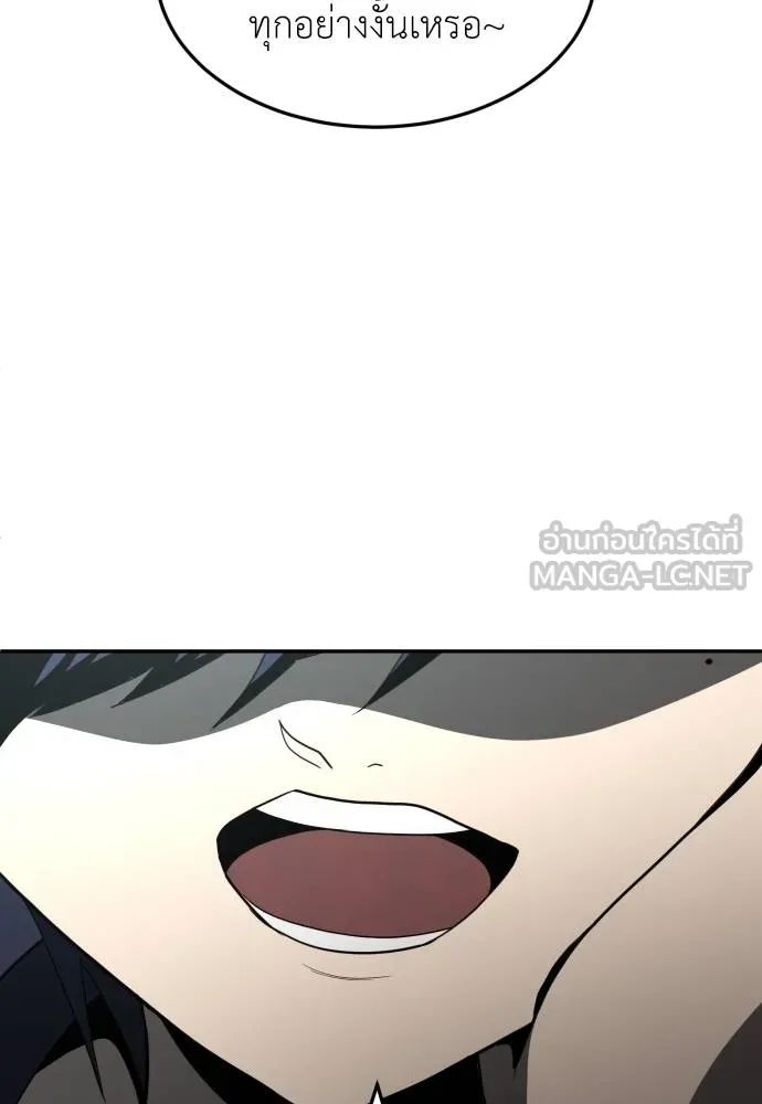 A Sense of Amusement ตอนที่ 43 132