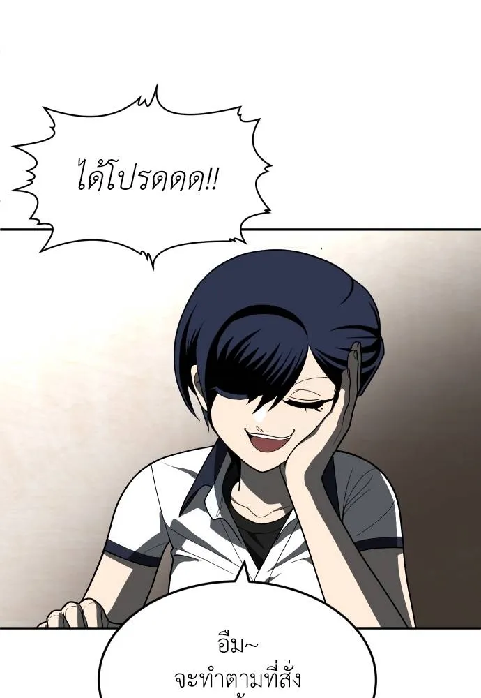 A Sense of Amusement ตอนที่ 43 131