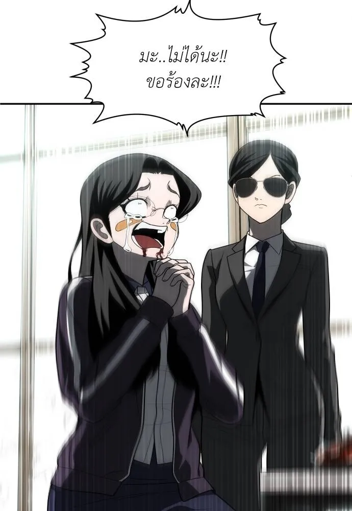A Sense of Amusement ตอนที่ 43 128