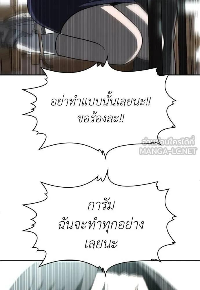 A Sense of Amusement ตอนที่ 43 129
