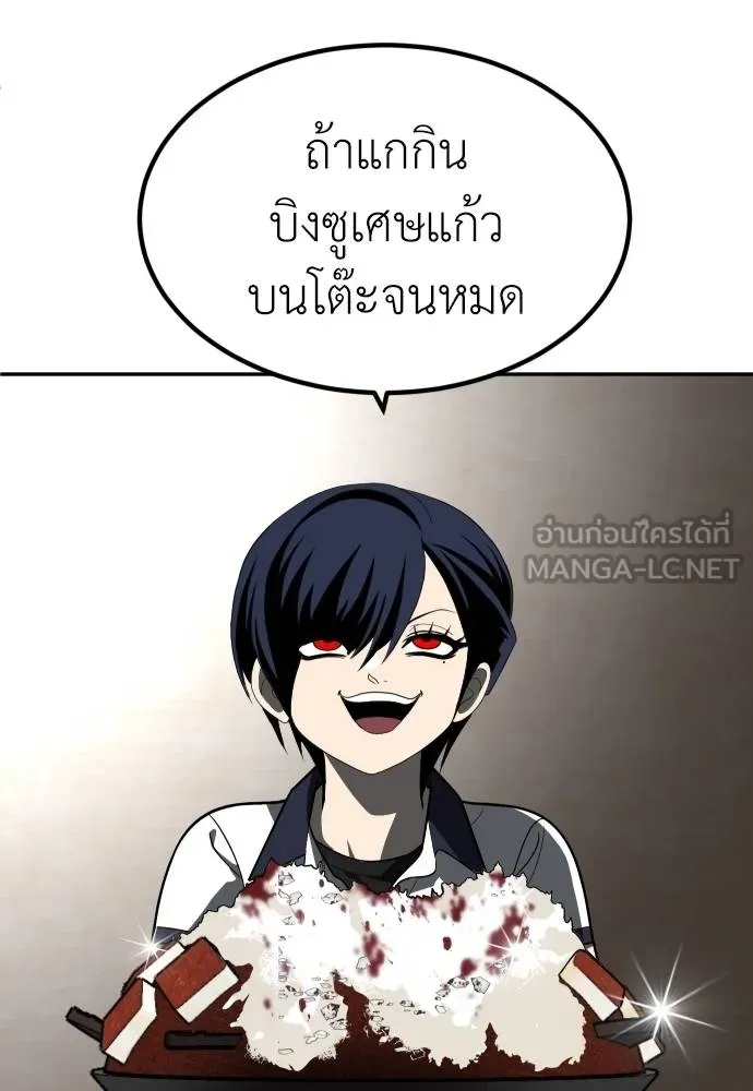 A Sense of Amusement ตอนที่ 43 135