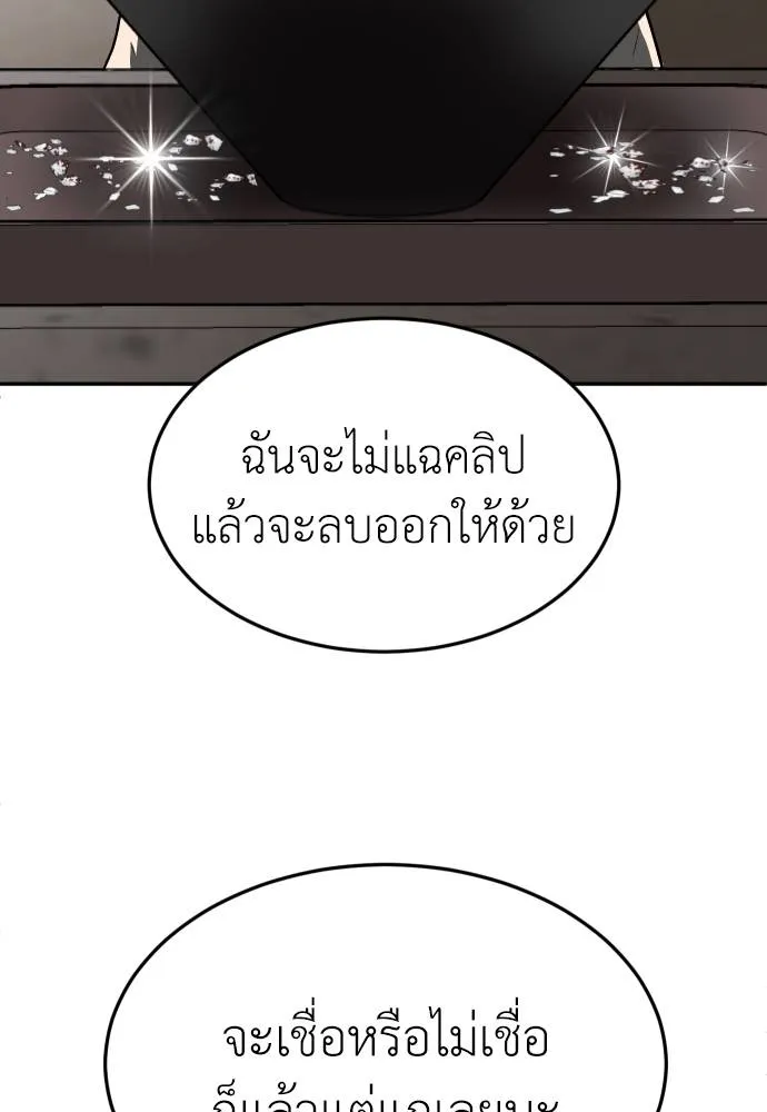 A Sense of Amusement ตอนที่ 43 136