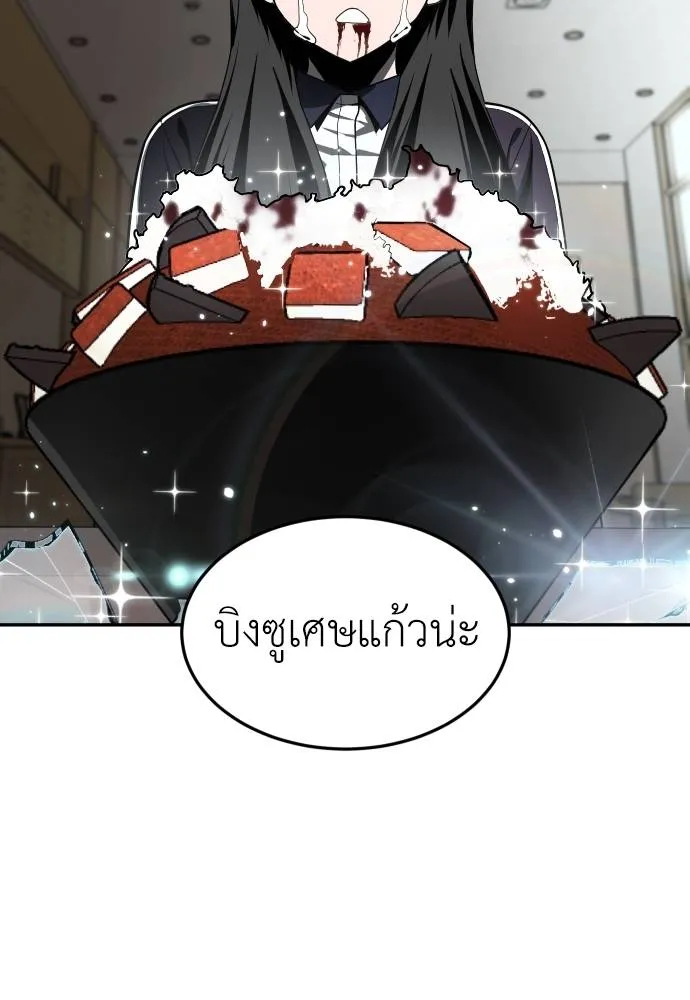 A Sense of Amusement ตอนที่ 43 134