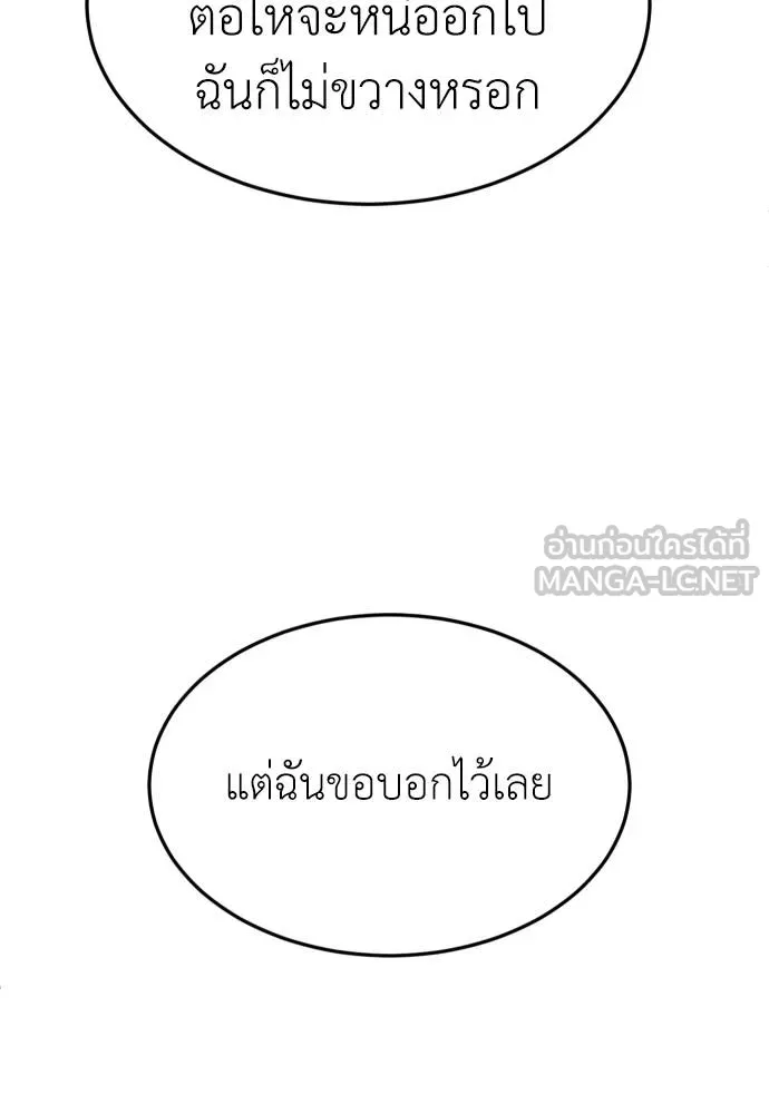 A Sense of Amusement ตอนที่ 43 138
